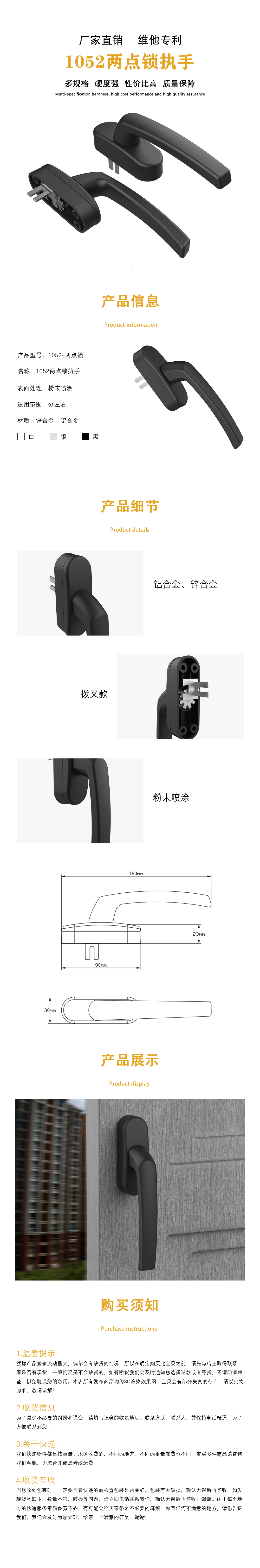 1052两点锁