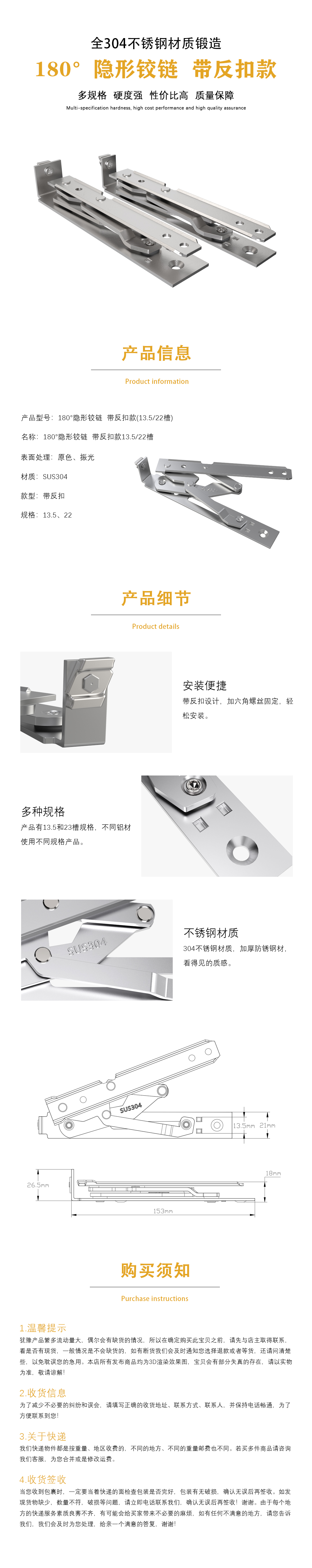 180度隐形铰链  带反扣