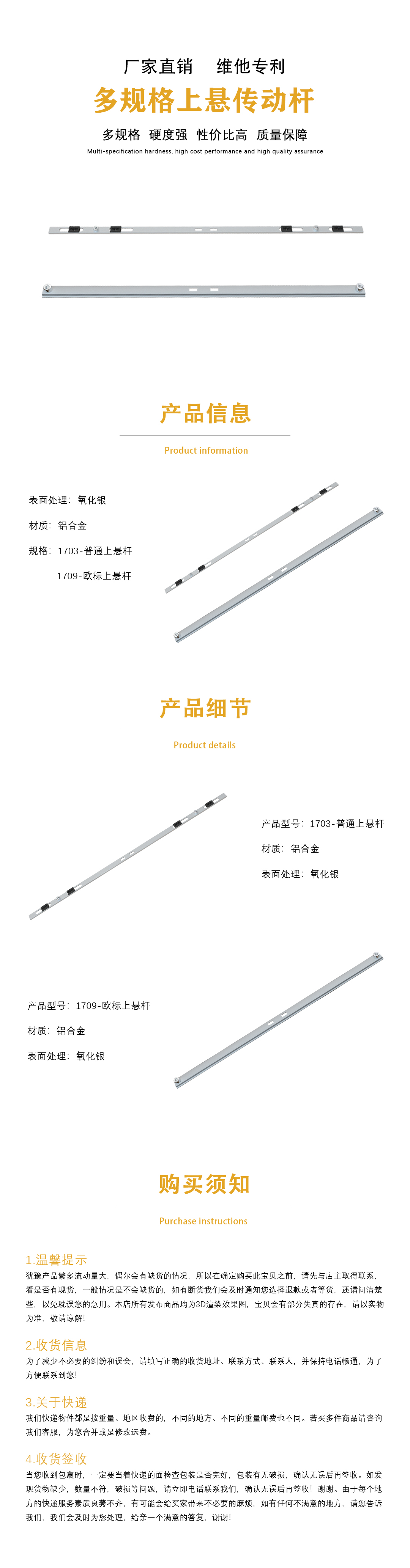 工装上悬传动杆