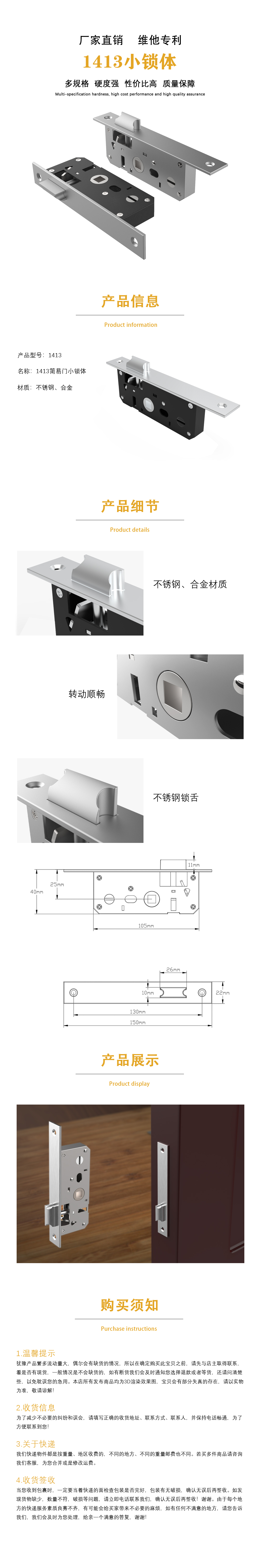 简易门小锁体1413