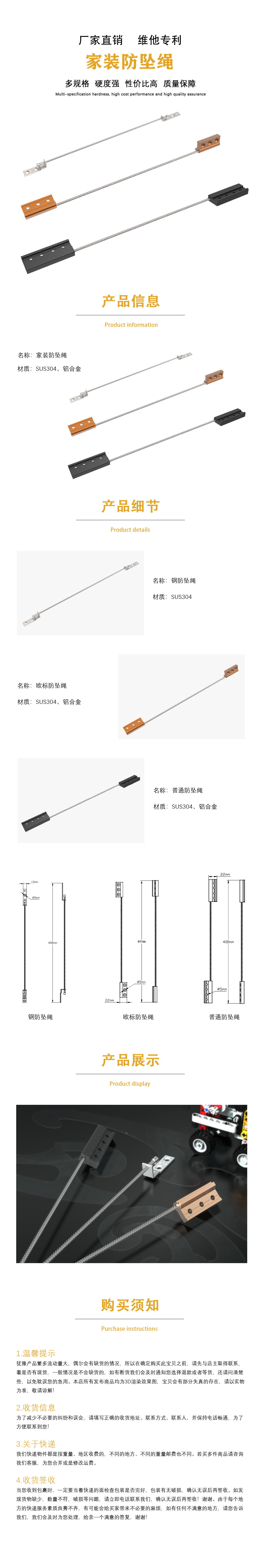 家装防坠绳