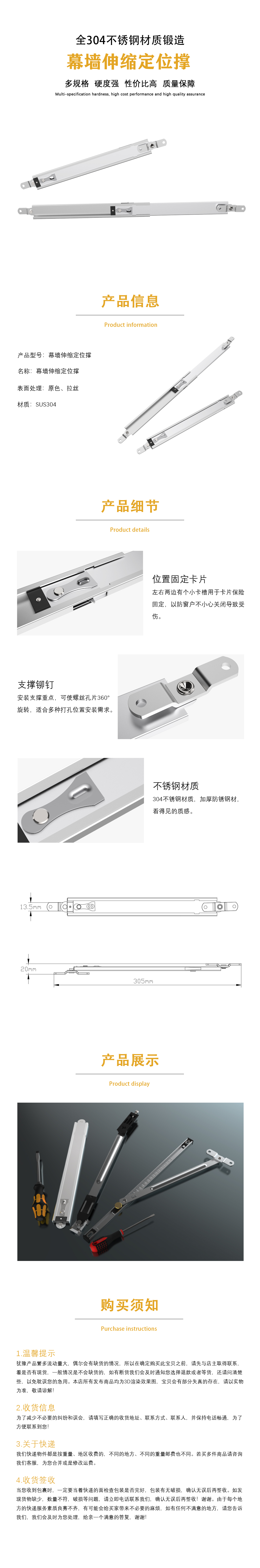 幕墙伸缩定位撑