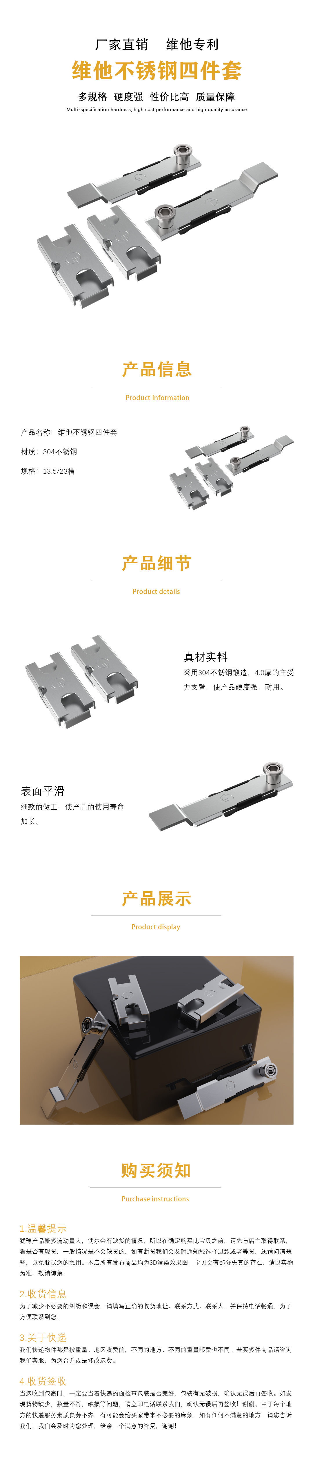 维他不锈钢四件套