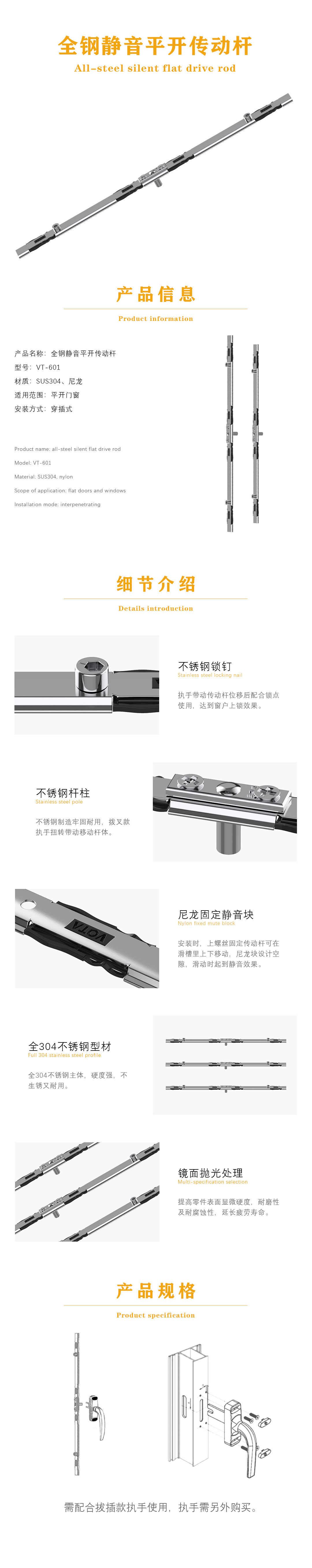 601全钢静音平开传动杆